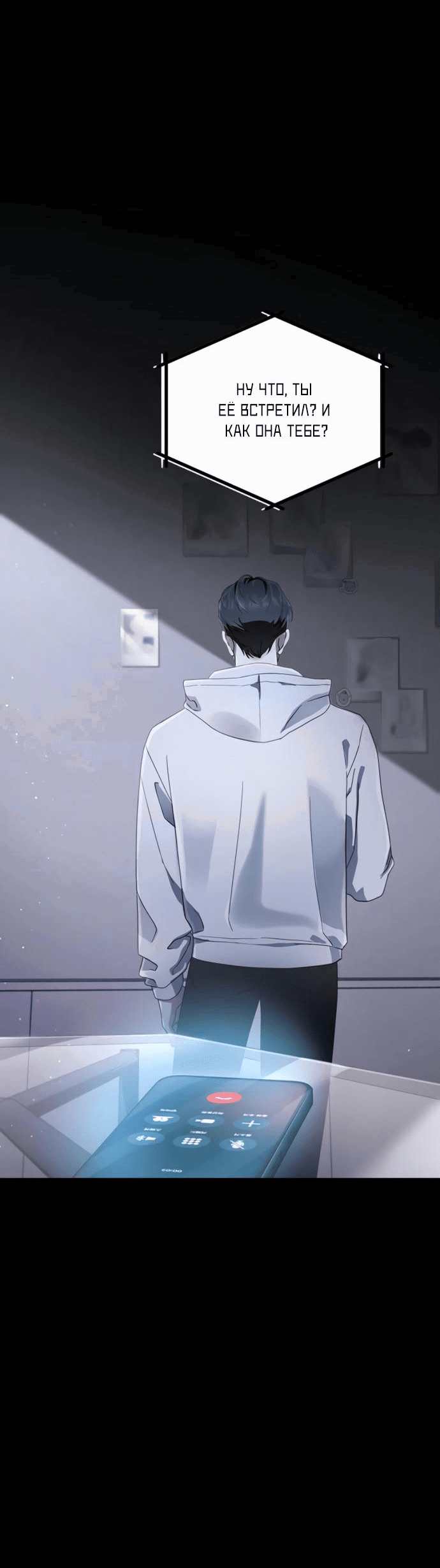 Манга Возвращаясь в наше лето - Глава 2 Страница 81