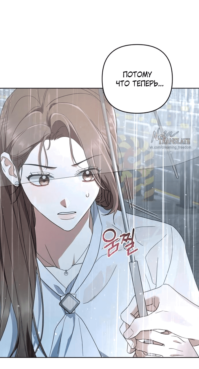 Манга Возвращаясь в наше лето - Глава 2 Страница 34