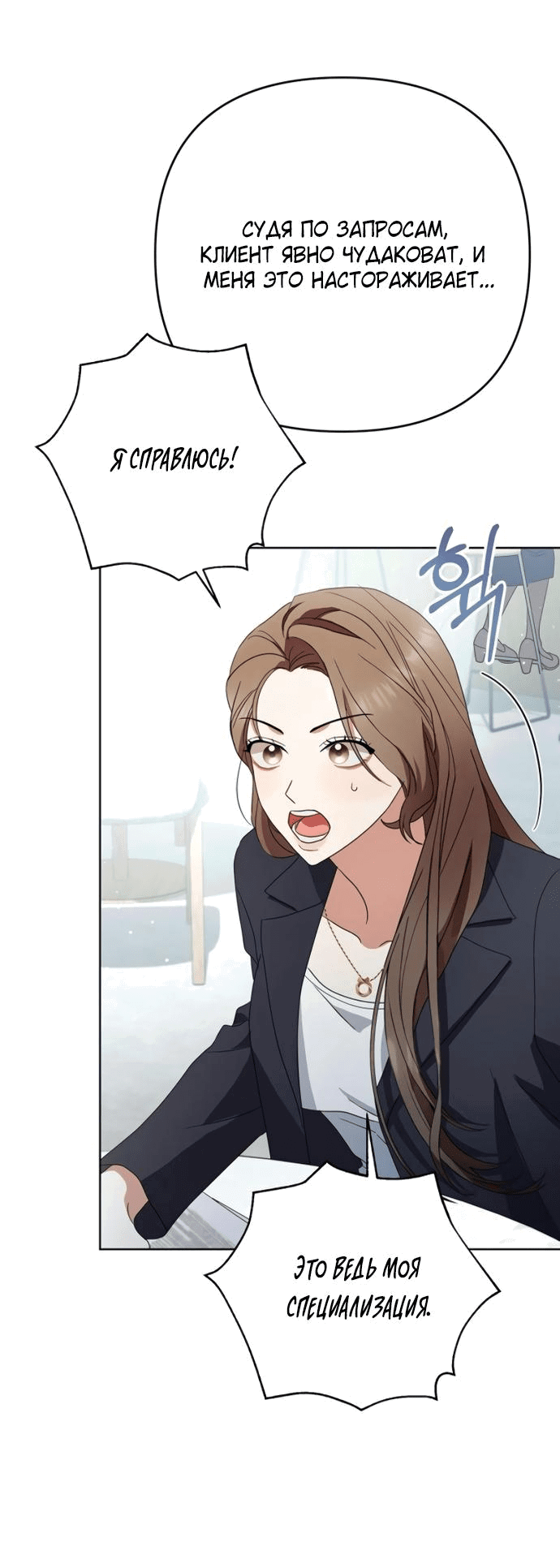 Манга Возвращаясь в наше лето - Глава 2 Страница 54