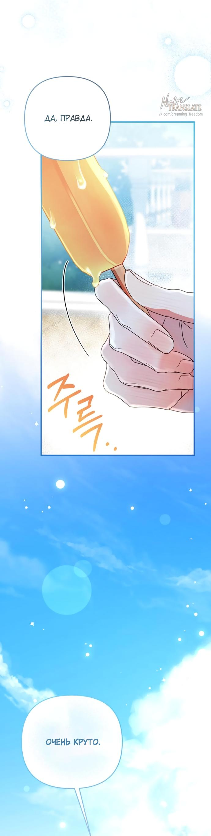 Манга Возвращаясь в наше лето - Глава 2 Страница 9