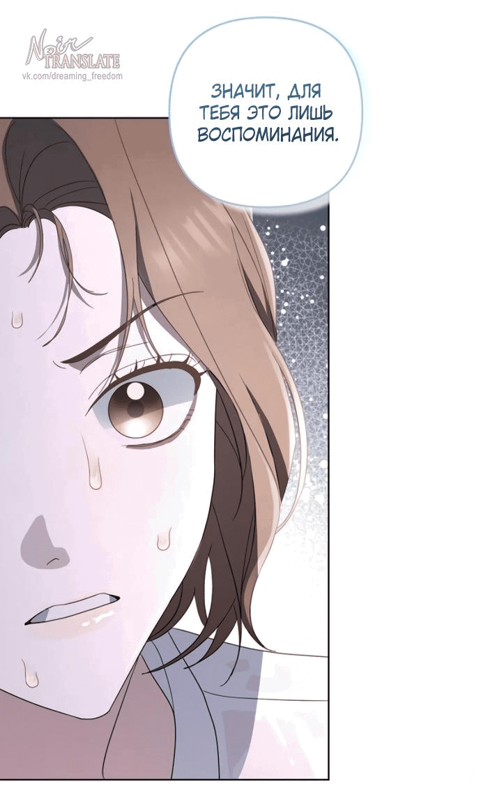 Манга Возвращаясь в наше лето - Глава 2 Страница 32