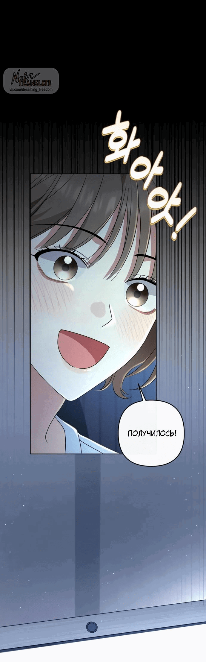 Манга Возвращаясь в наше лето - Глава 2 Страница 15