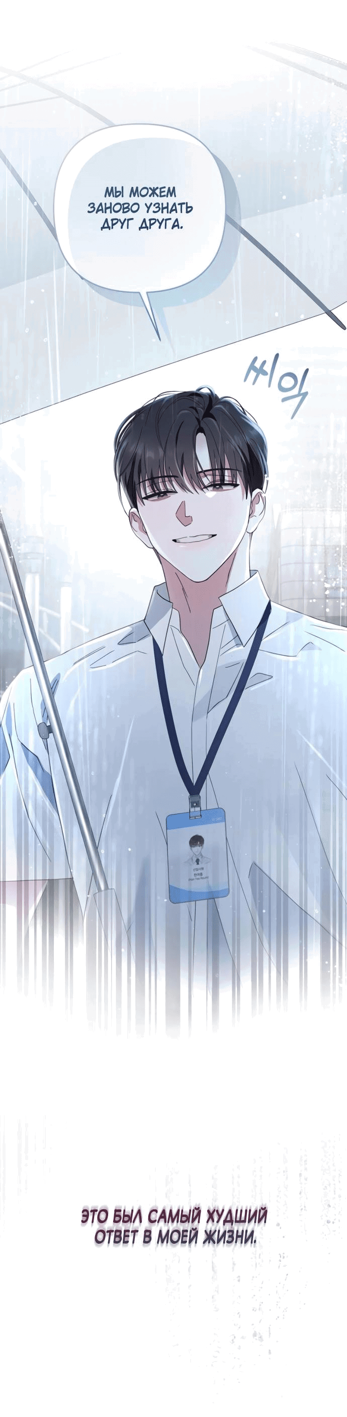 Манга Возвращаясь в наше лето - Глава 2 Страница 35