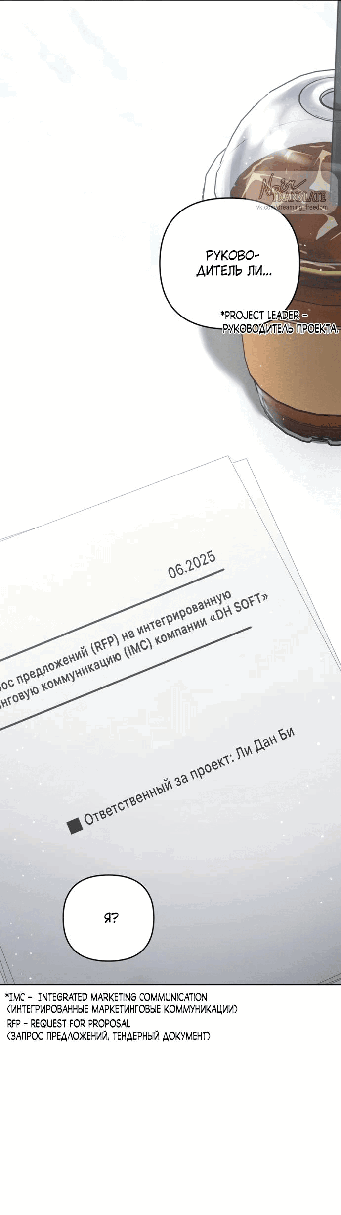 Манга Возвращаясь в наше лето - Глава 2 Страница 48