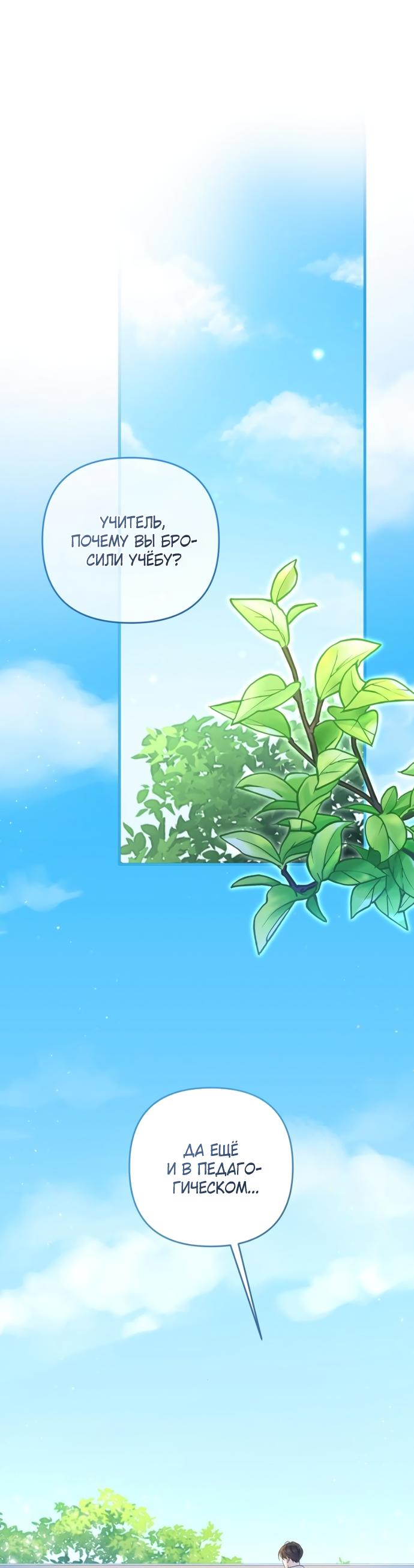 Манга Возвращаясь в наше лето - Глава 2 Страница 1