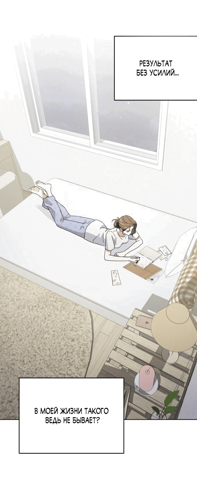 Манга Возвращаясь в наше лето - Глава 2 Страница 75