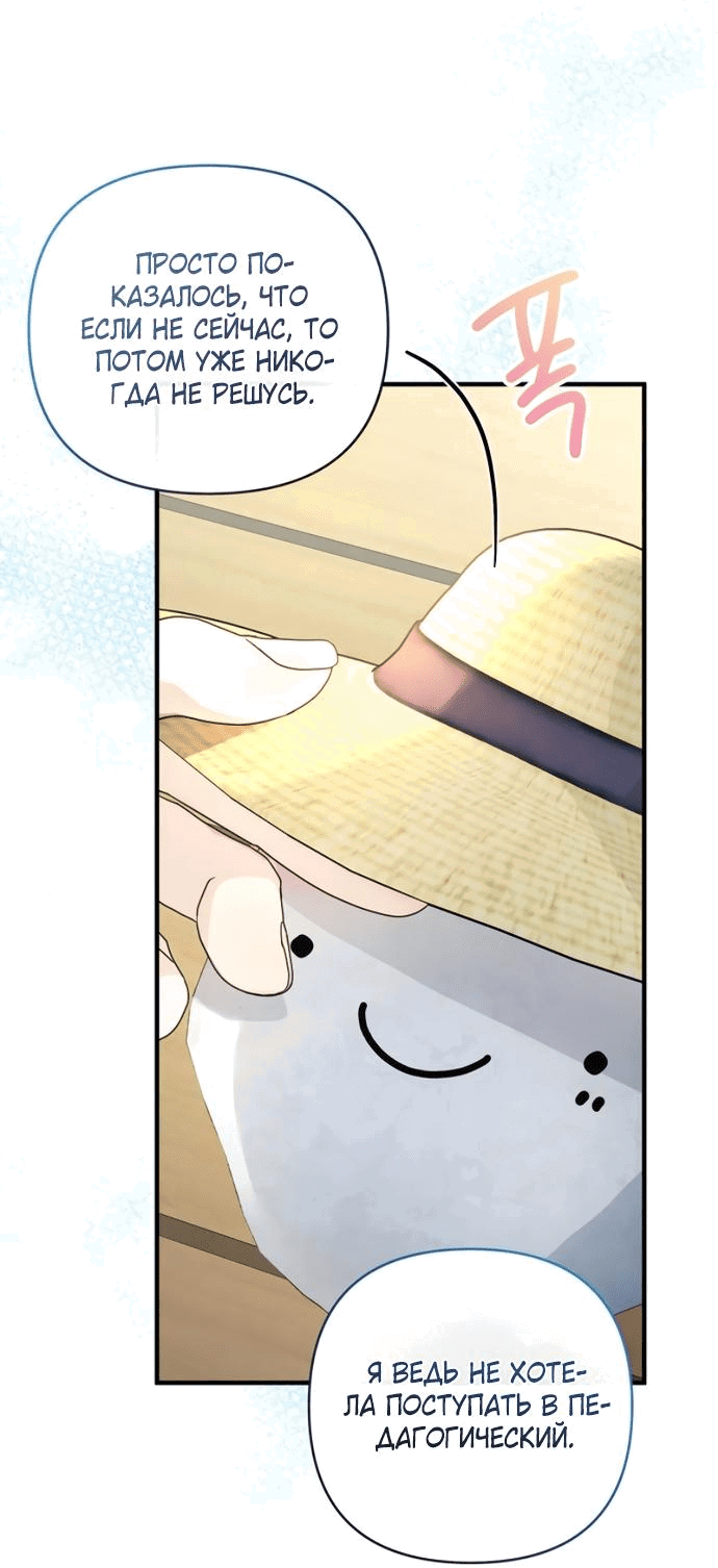 Манга Возвращаясь в наше лето - Глава 2 Страница 3