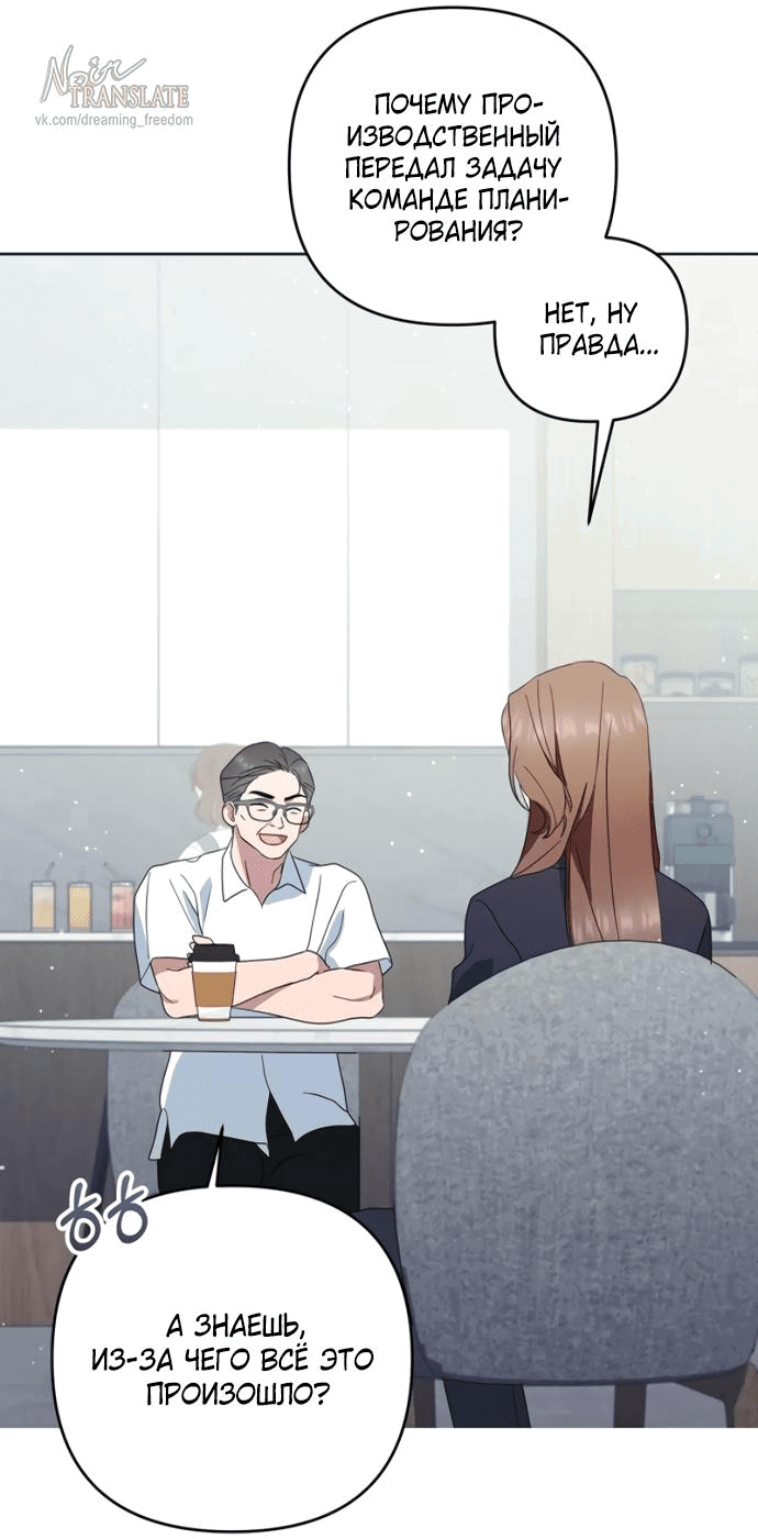 Манга Возвращаясь в наше лето - Глава 2 Страница 49