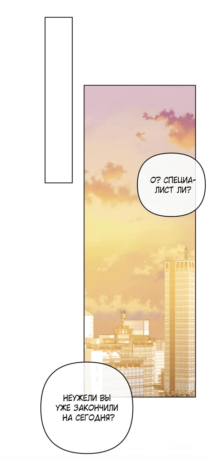 Манга Возвращаясь в наше лето - Глава 2 Страница 69