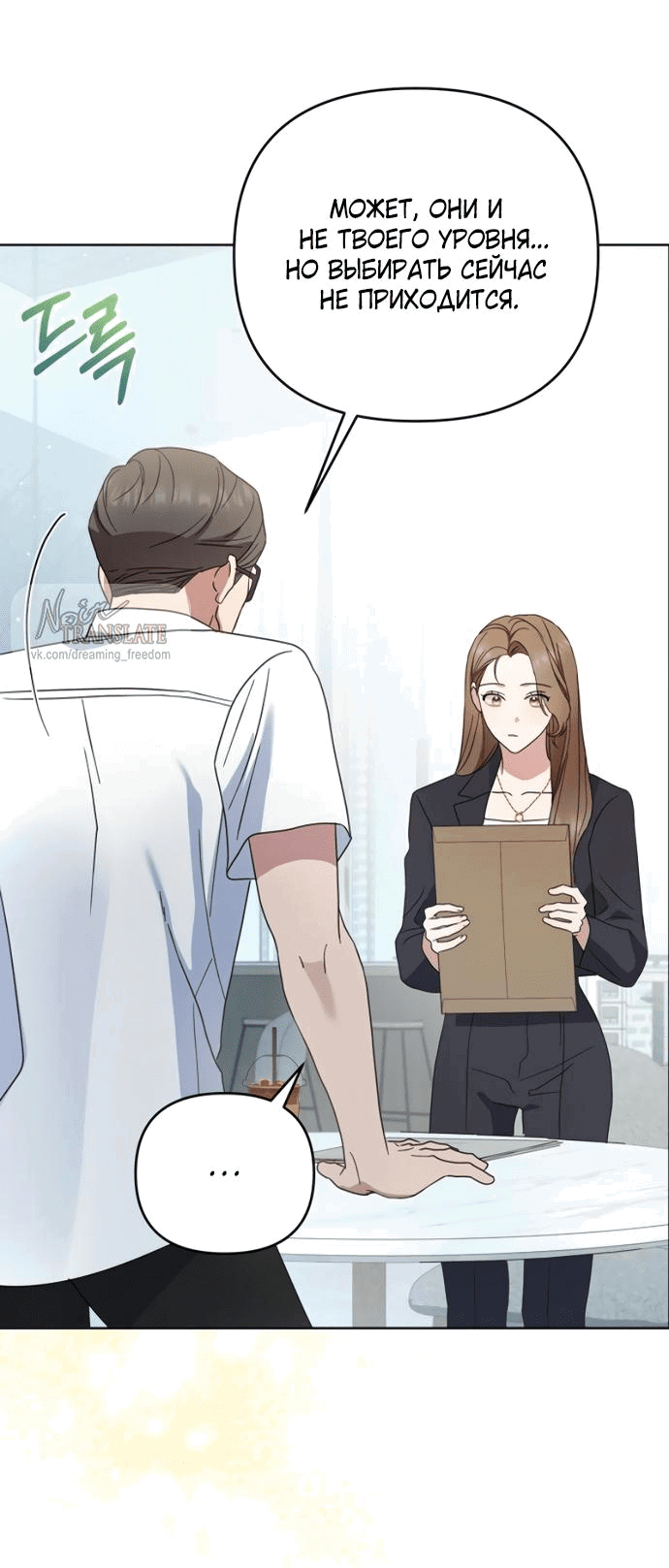 Манга Возвращаясь в наше лето - Глава 2 Страница 61