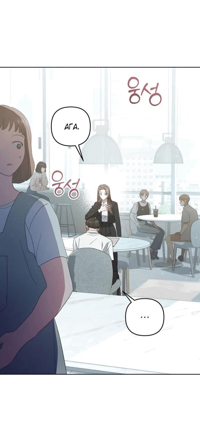 Манга Возвращаясь в наше лето - Глава 2 Страница 58