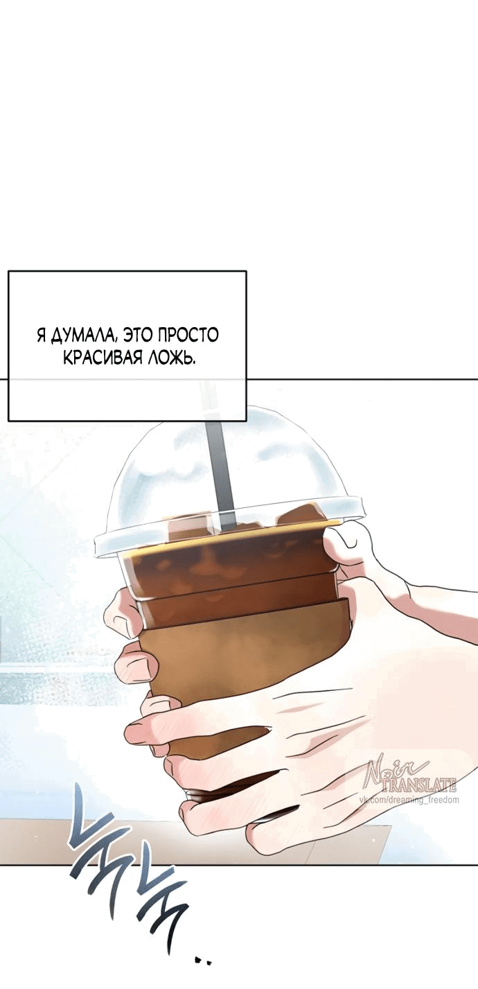 Манга Возвращаясь в наше лето - Глава 2 Страница 67