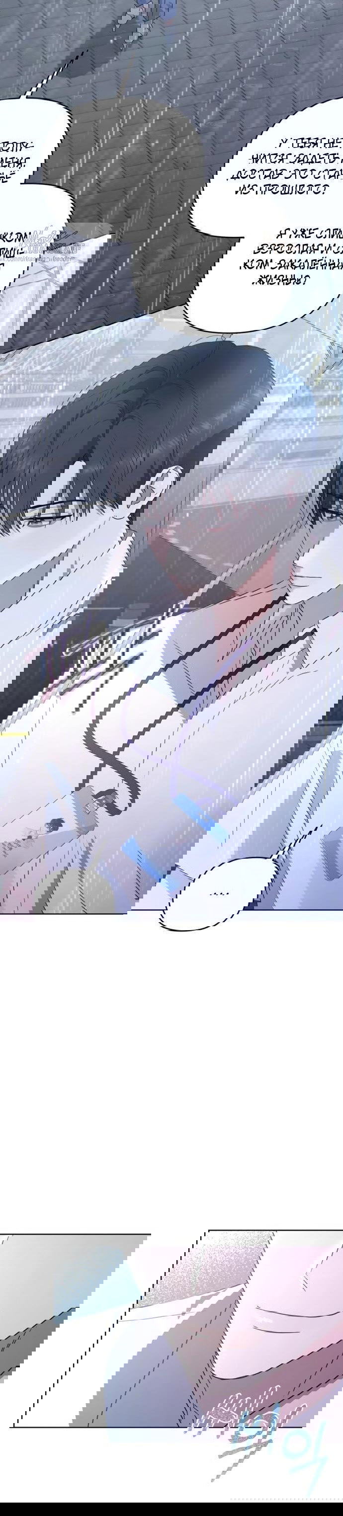 Манга Возвращаясь в наше лето - Глава 2 Страница 31