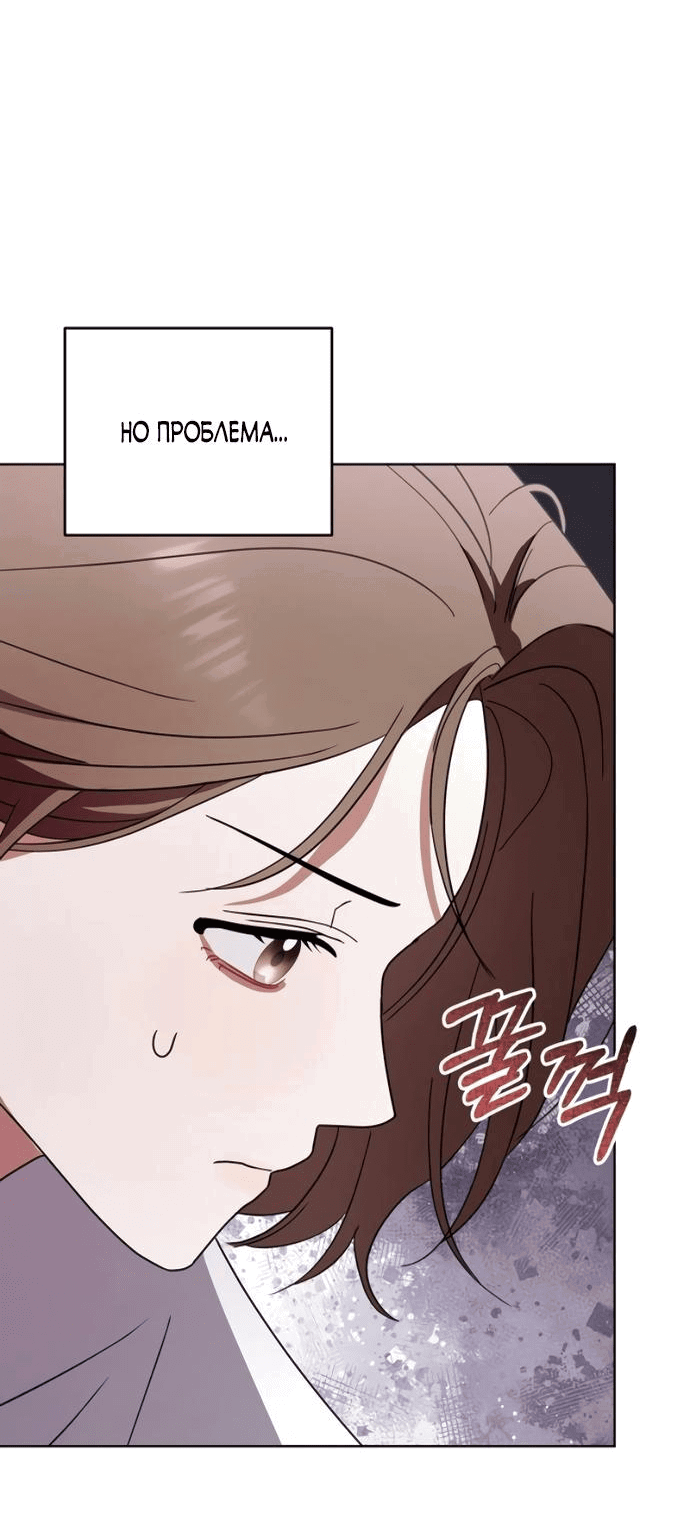 Манга Возвращаясь в наше лето - Глава 2 Страница 77