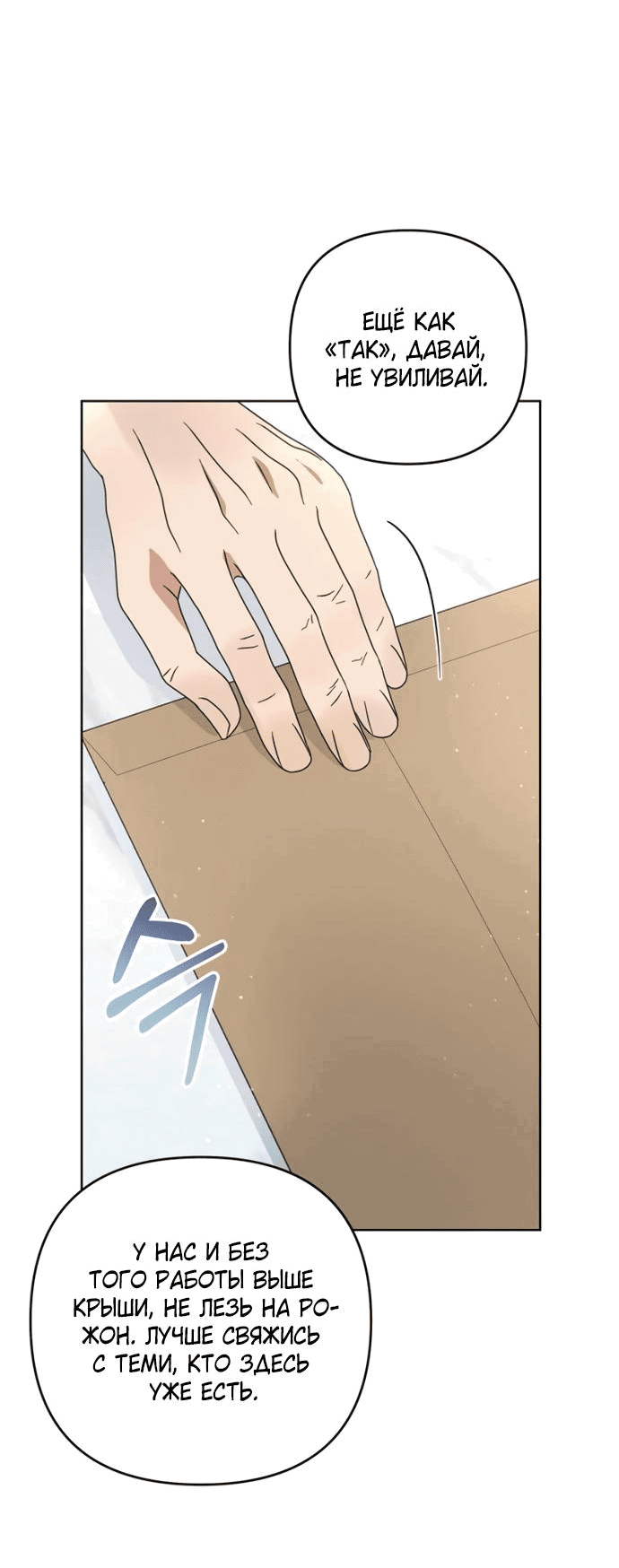 Манга Возвращаясь в наше лето - Глава 2 Страница 60