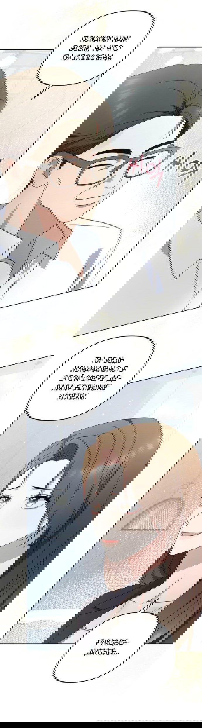 Манга Возвращаясь в наше лето - Глава 2 Страница 62