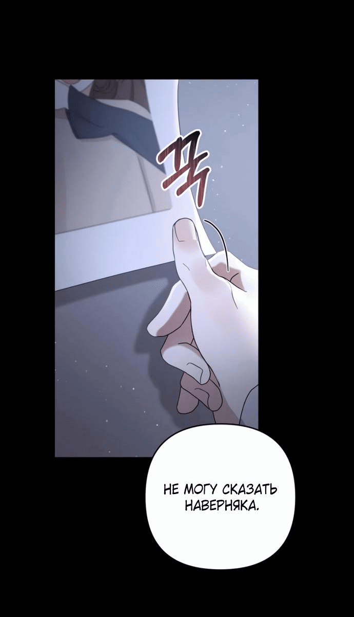 Манга Возвращаясь в наше лето - Глава 2 Страница 83