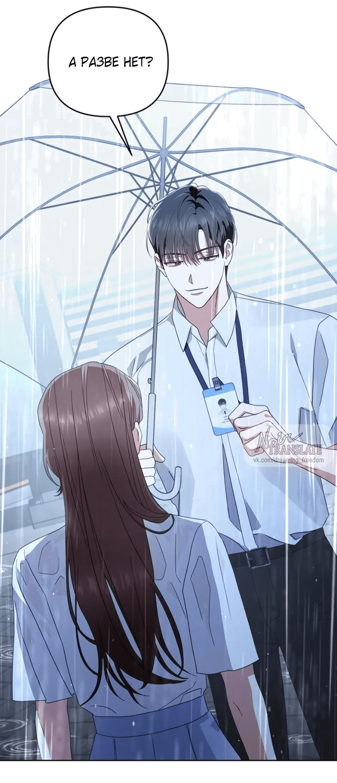 Манга Возвращаясь в наше лето - Глава 2 Страница 26
