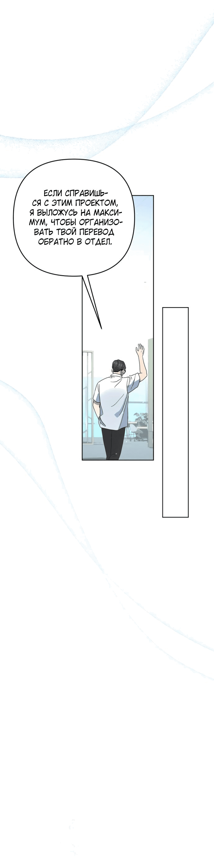 Манга Возвращаясь в наше лето - Глава 2 Страница 64