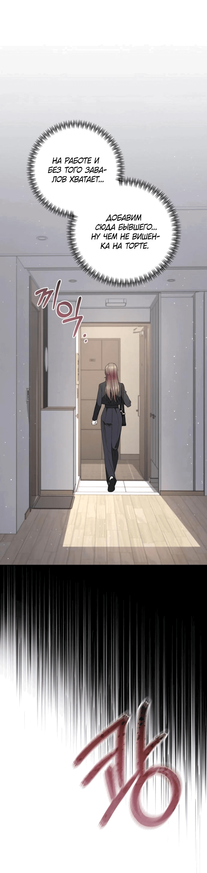 Манга Возвращаясь в наше лето - Глава 2 Страница 44