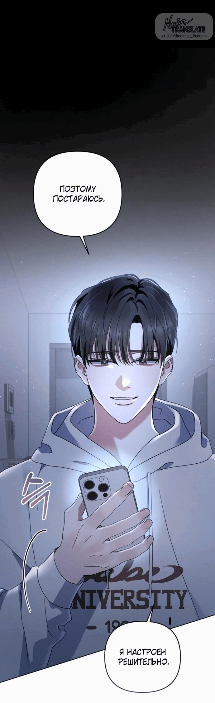 Манга Возвращаясь в наше лето - Глава 2 Страница 85