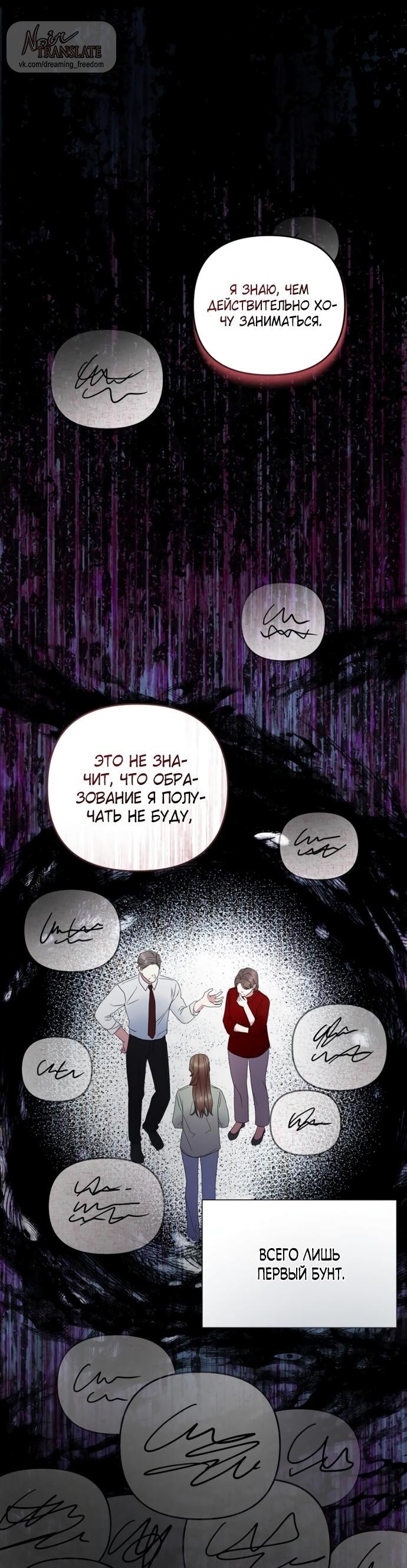 Манга Возвращаясь в наше лето - Глава 2 Страница 12