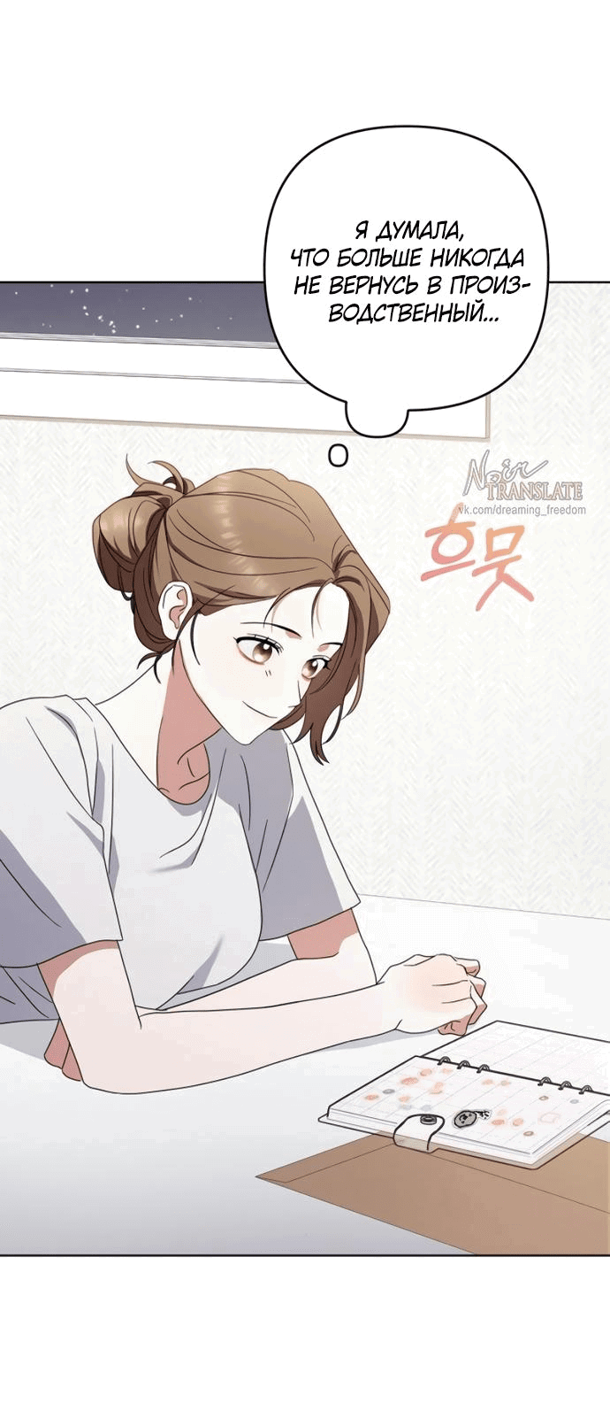 Манга Возвращаясь в наше лето - Глава 2 Страница 76