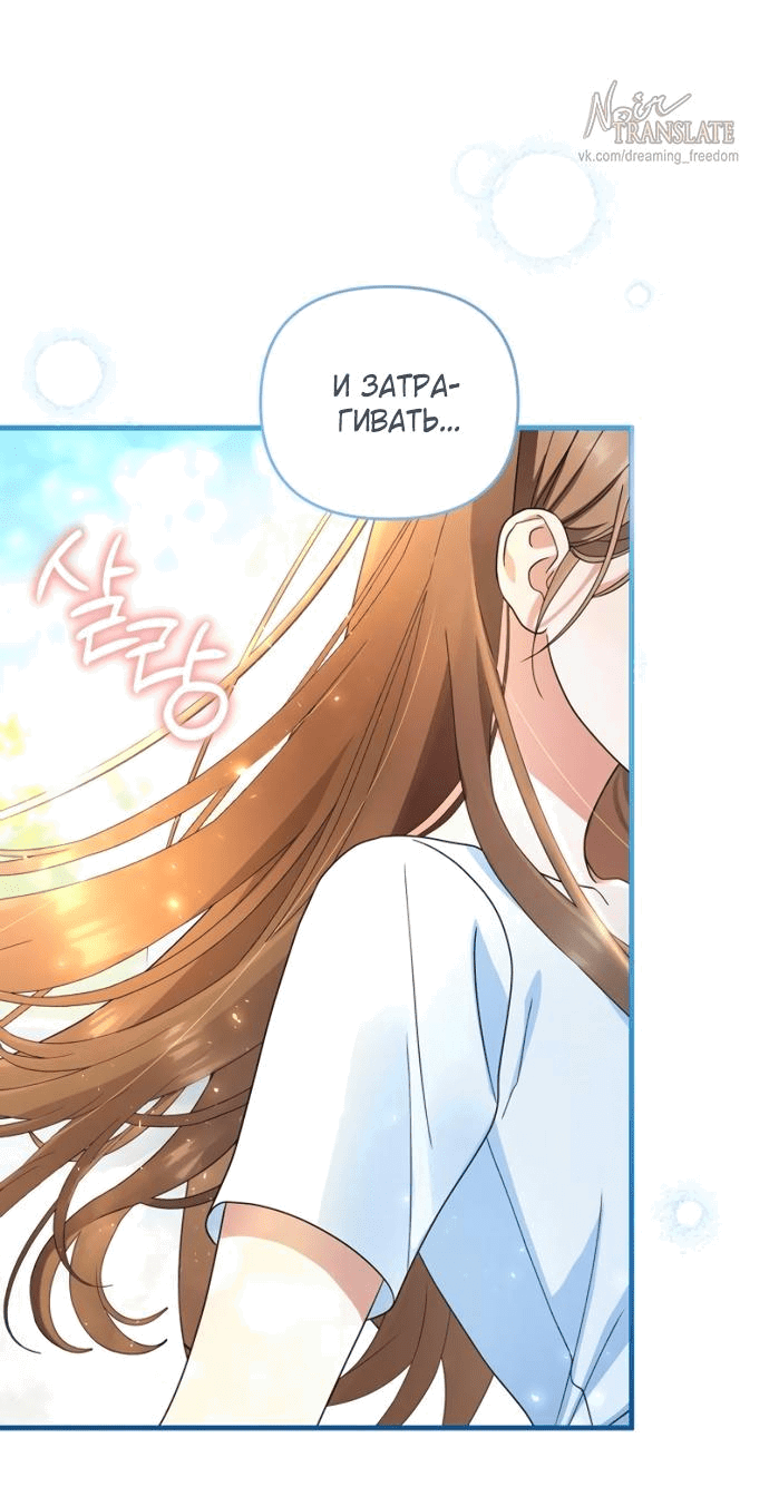 Манга Возвращаясь в наше лето - Глава 2 Страница 6