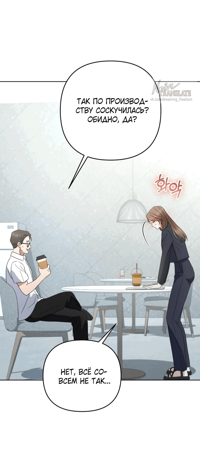 Манга Возвращаясь в наше лето - Глава 2 Страница 59