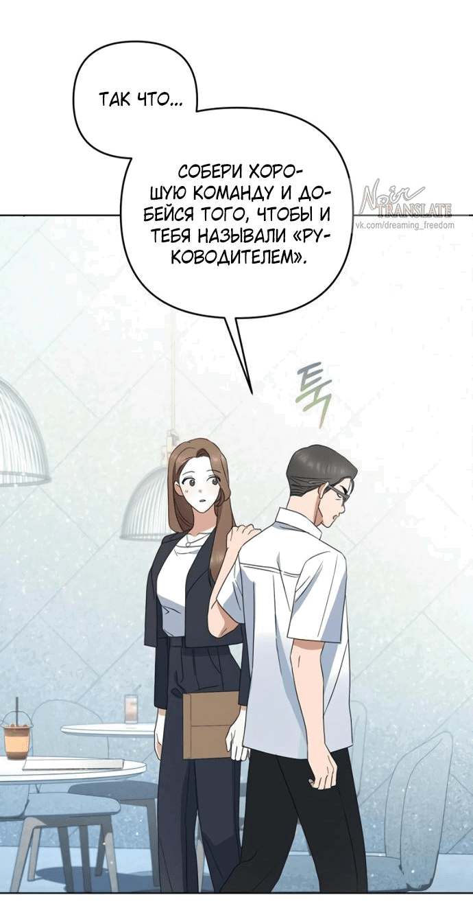 Манга Возвращаясь в наше лето - Глава 2 Страница 63