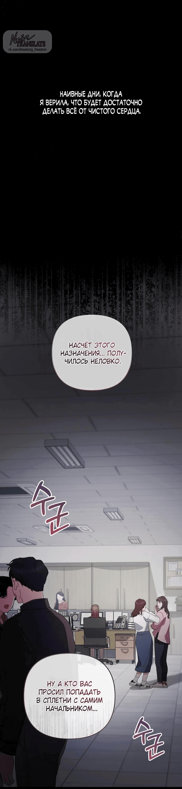 Манга Возвращаясь в наше лето - Глава 2 Страница 23