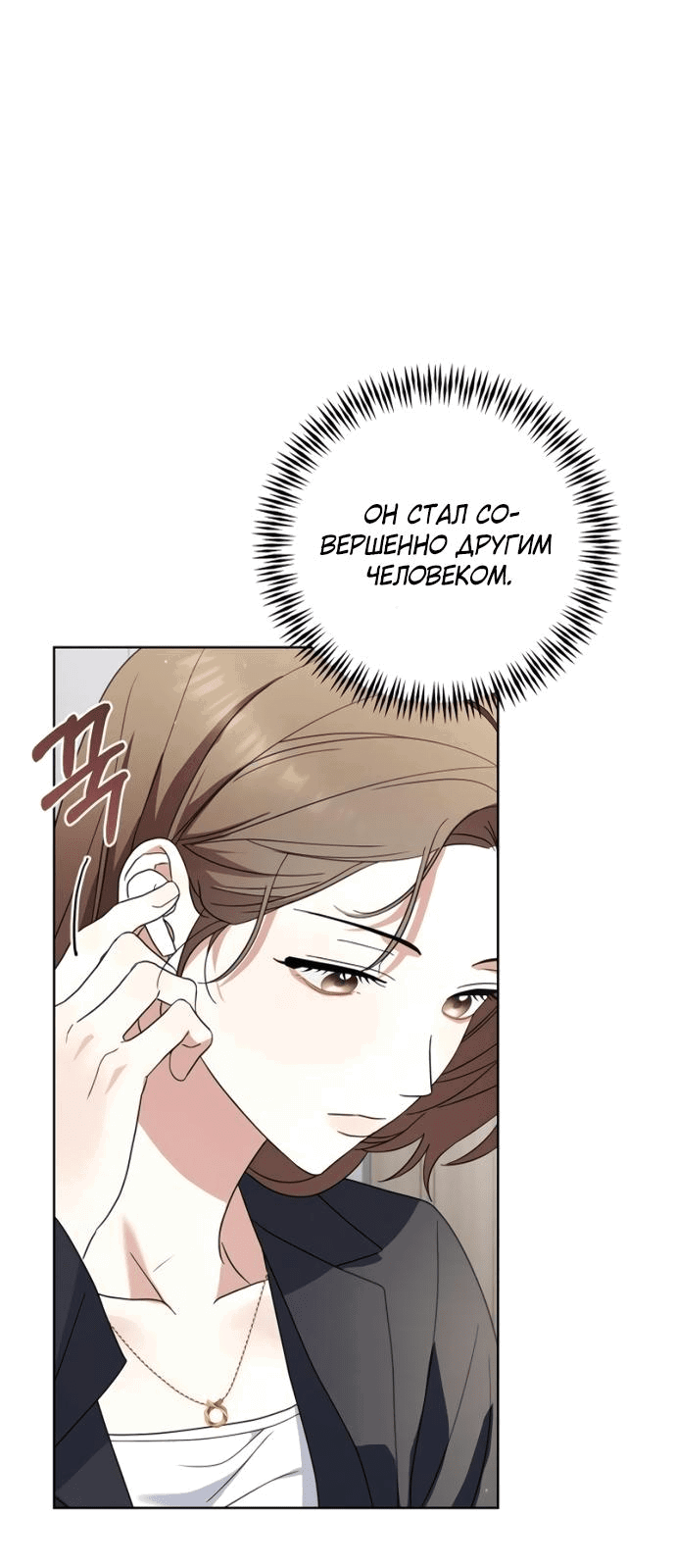 Манга Возвращаясь в наше лето - Глава 2 Страница 42