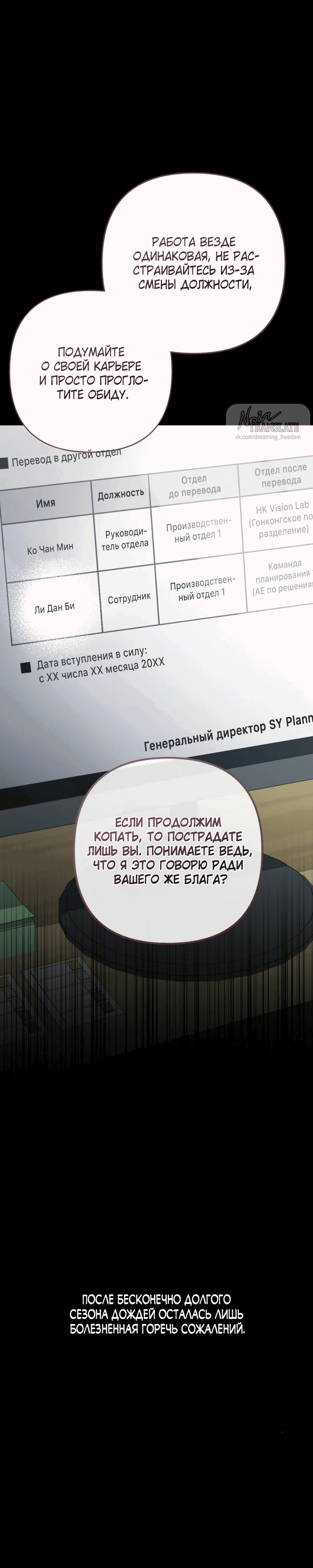 Манга Возвращаясь в наше лето - Глава 2 Страница 24