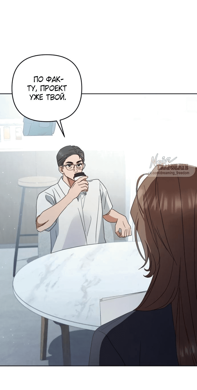 Манга Возвращаясь в наше лето - Глава 2 Страница 55