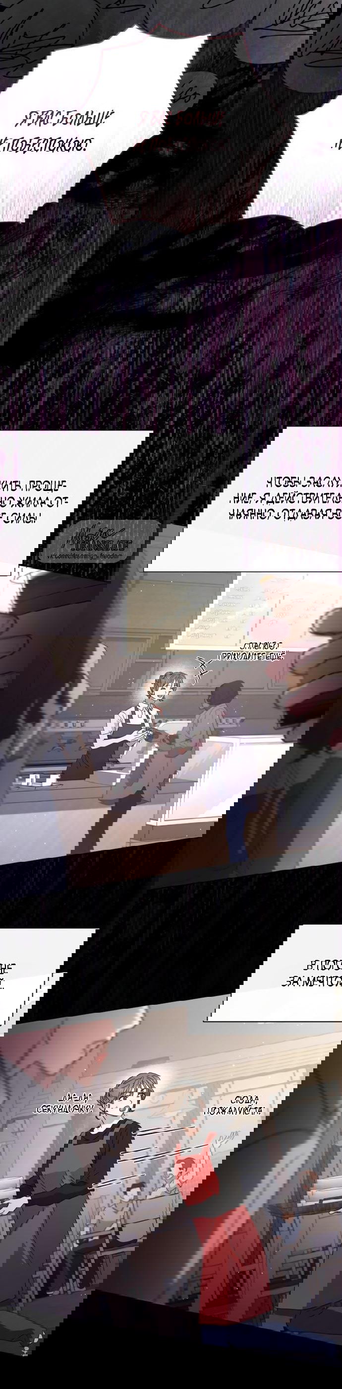 Манга Возвращаясь в наше лето - Глава 2 Страница 13