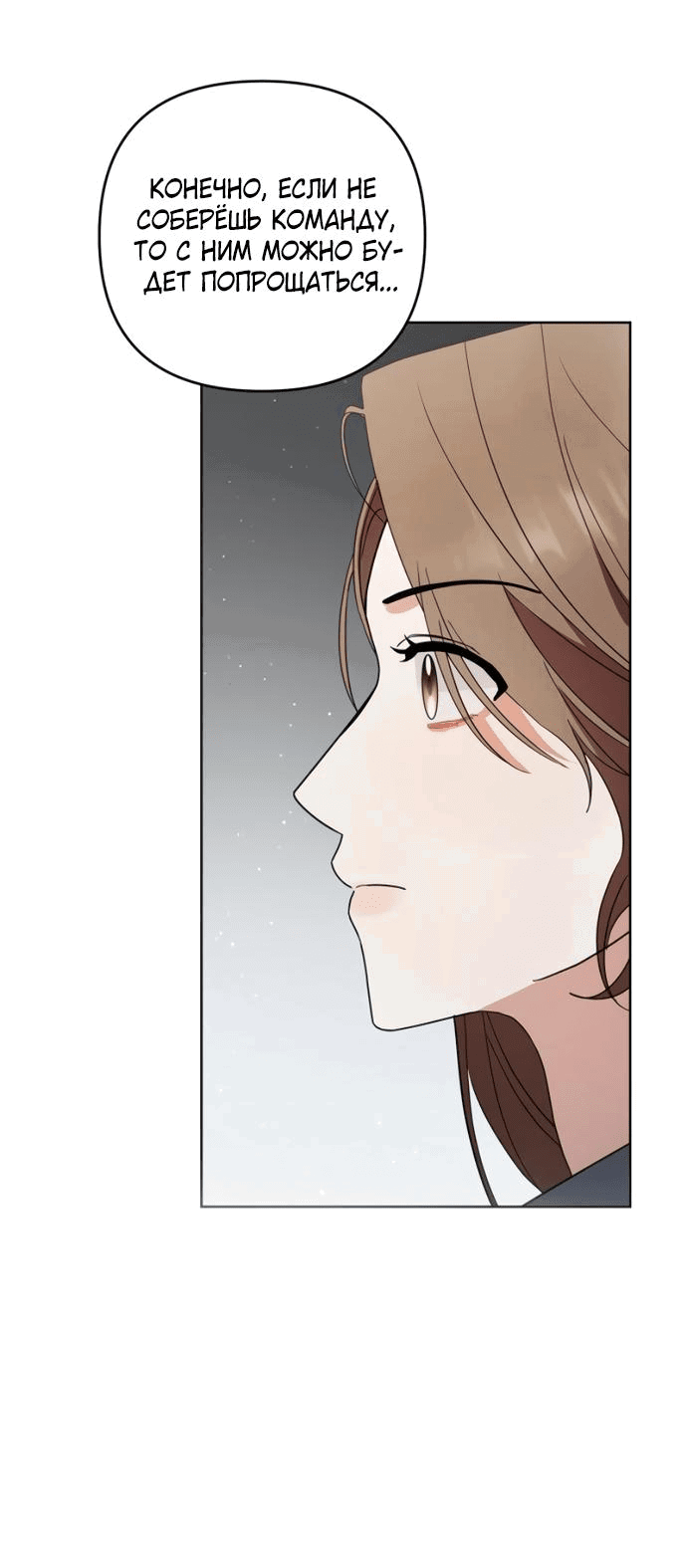 Манга Возвращаясь в наше лето - Глава 2 Страница 56