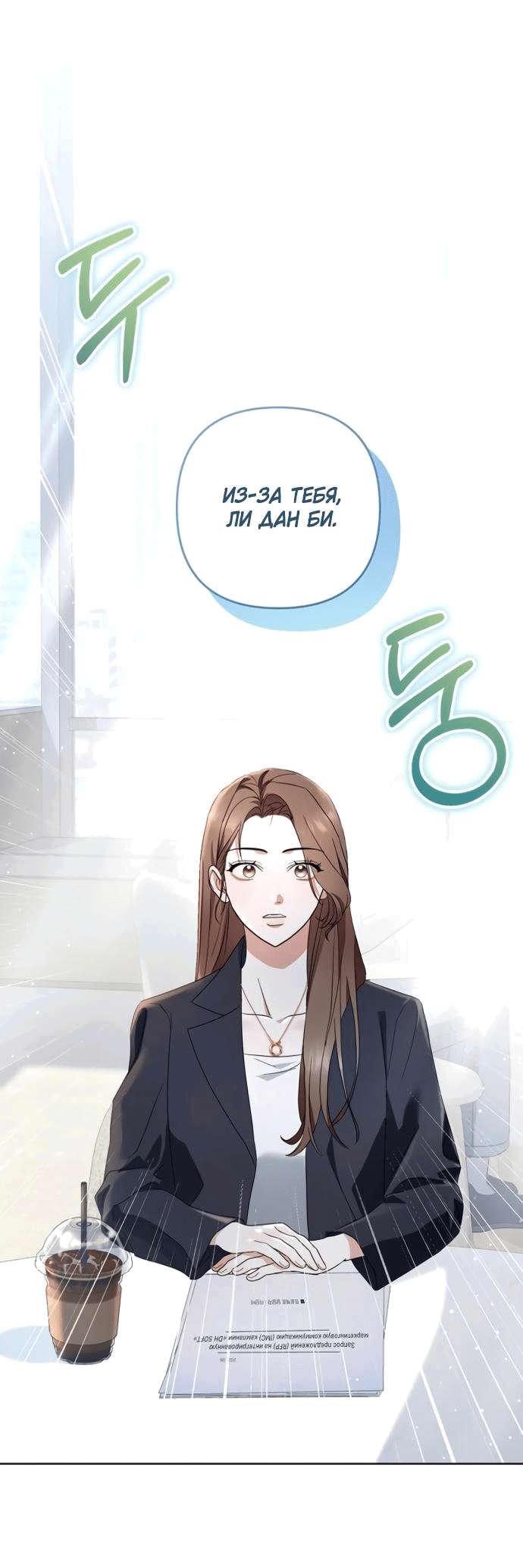 Манга Возвращаясь в наше лето - Глава 2 Страница 50