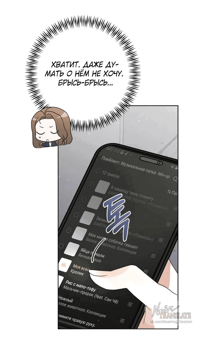 Манга Возвращаясь в наше лето - Глава 2 Страница 43