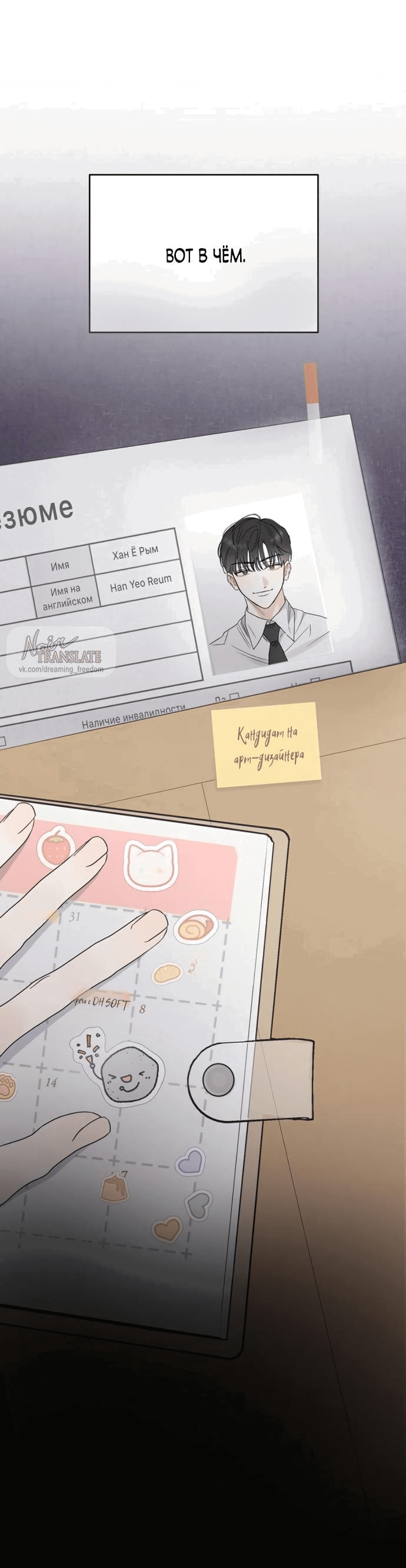 Манга Возвращаясь в наше лето - Глава 2 Страница 78