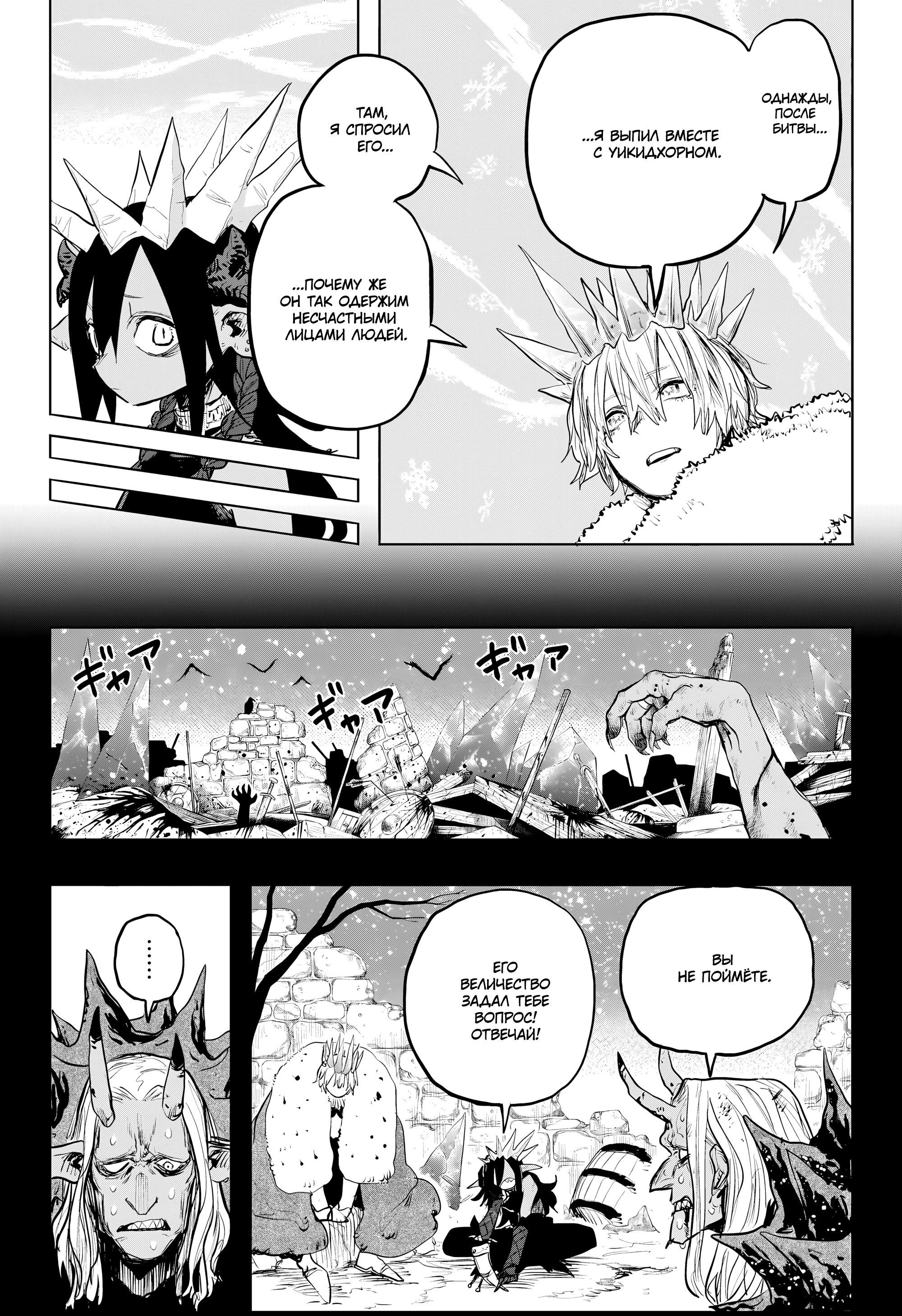 Манга Пламя Отра - Глава 23 Страница 2