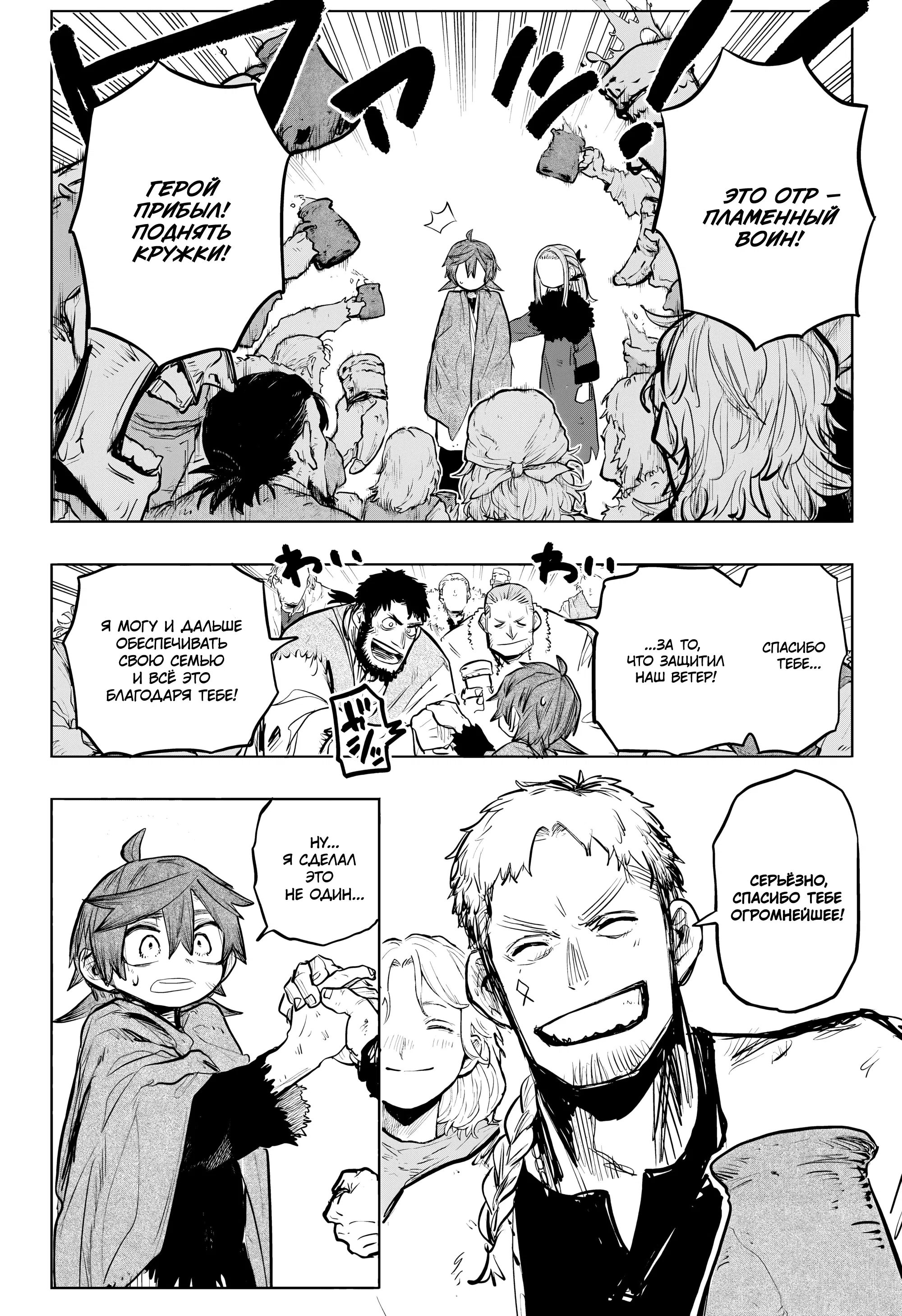 Манга Пламя Отра - Глава 23 Страница 12