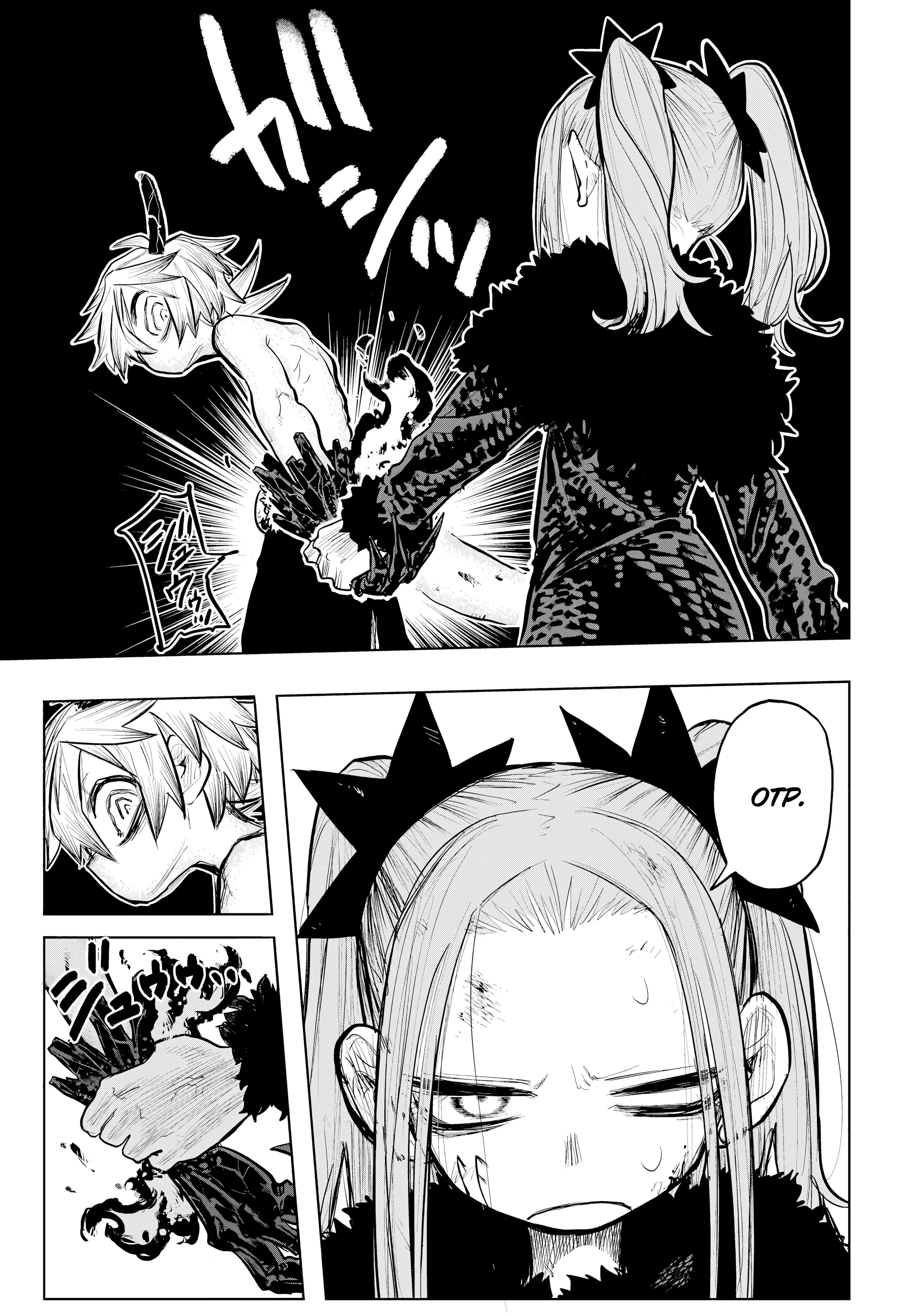 Манга Пламя Отра - Глава 22 Страница 14