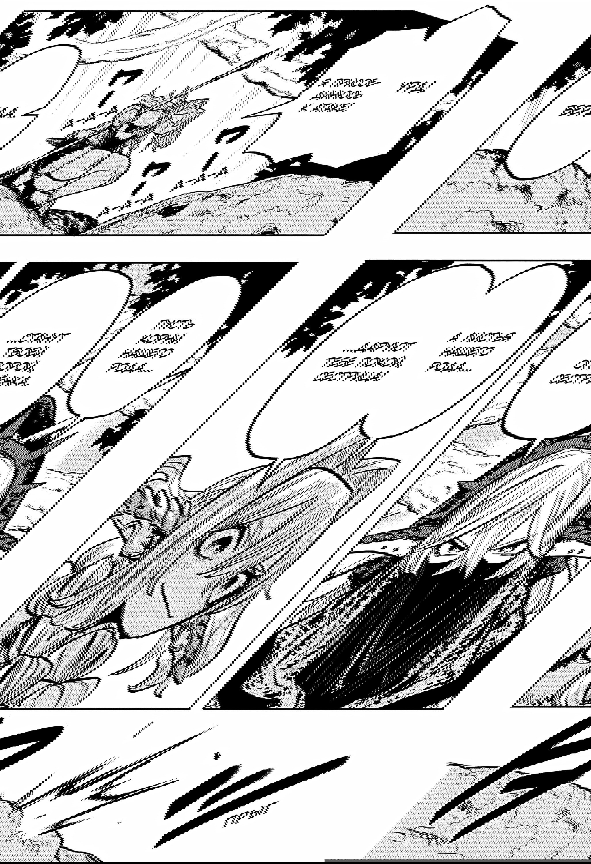 Манга Пламя Отра - Глава 24 Страница 12