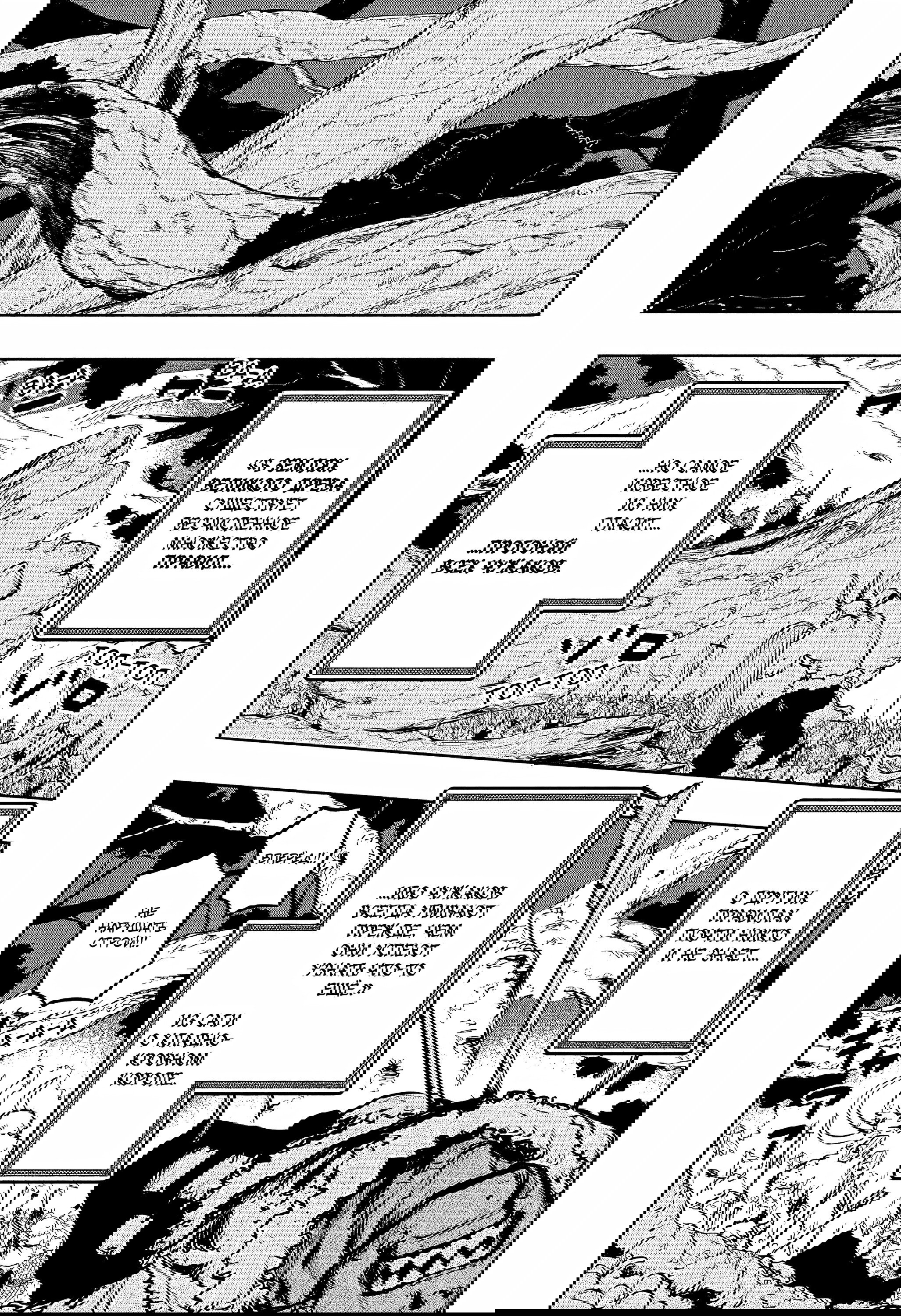 Манга Пламя Отра - Глава 24 Страница 10