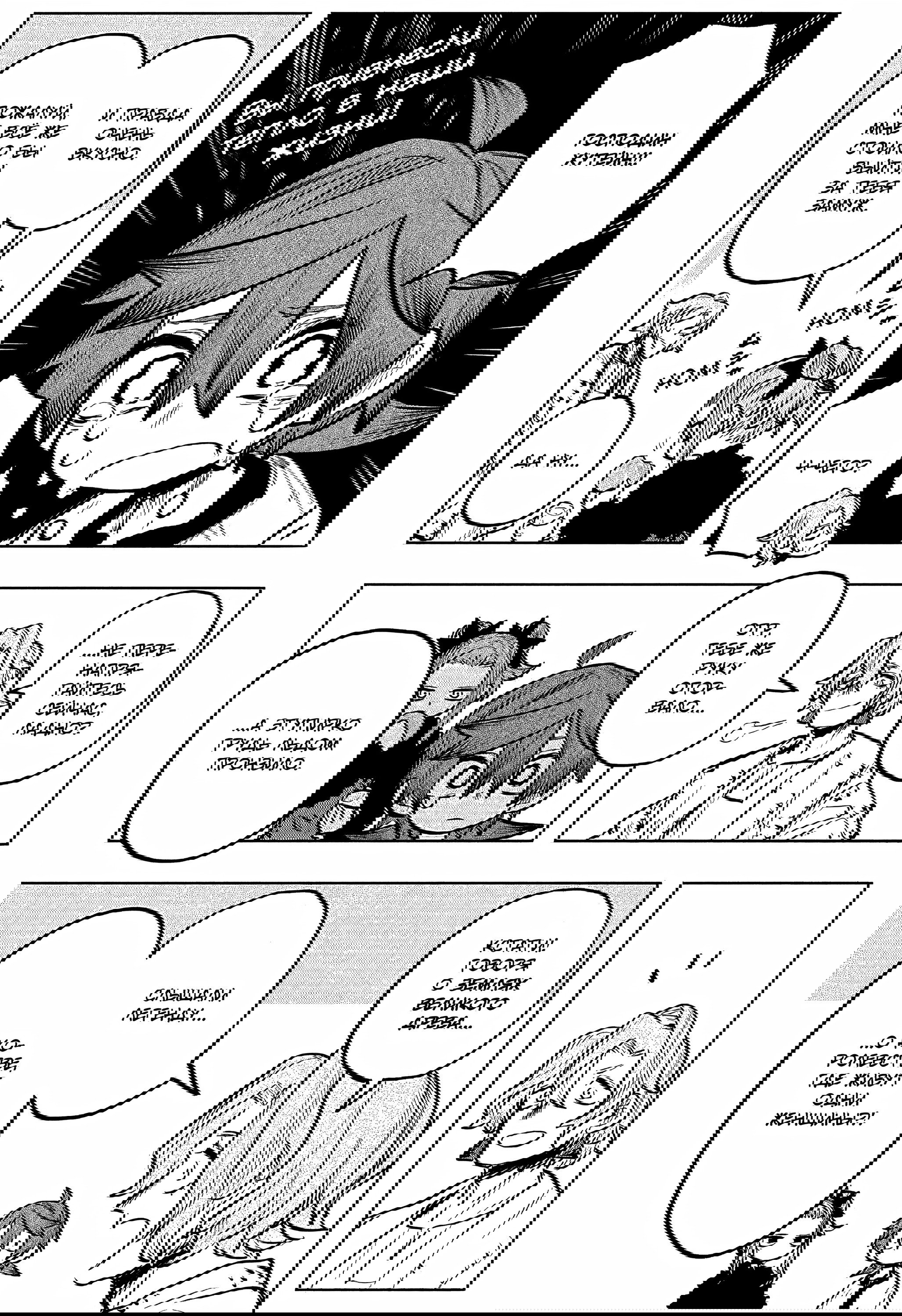 Манга Пламя Отра - Глава 24 Страница 6