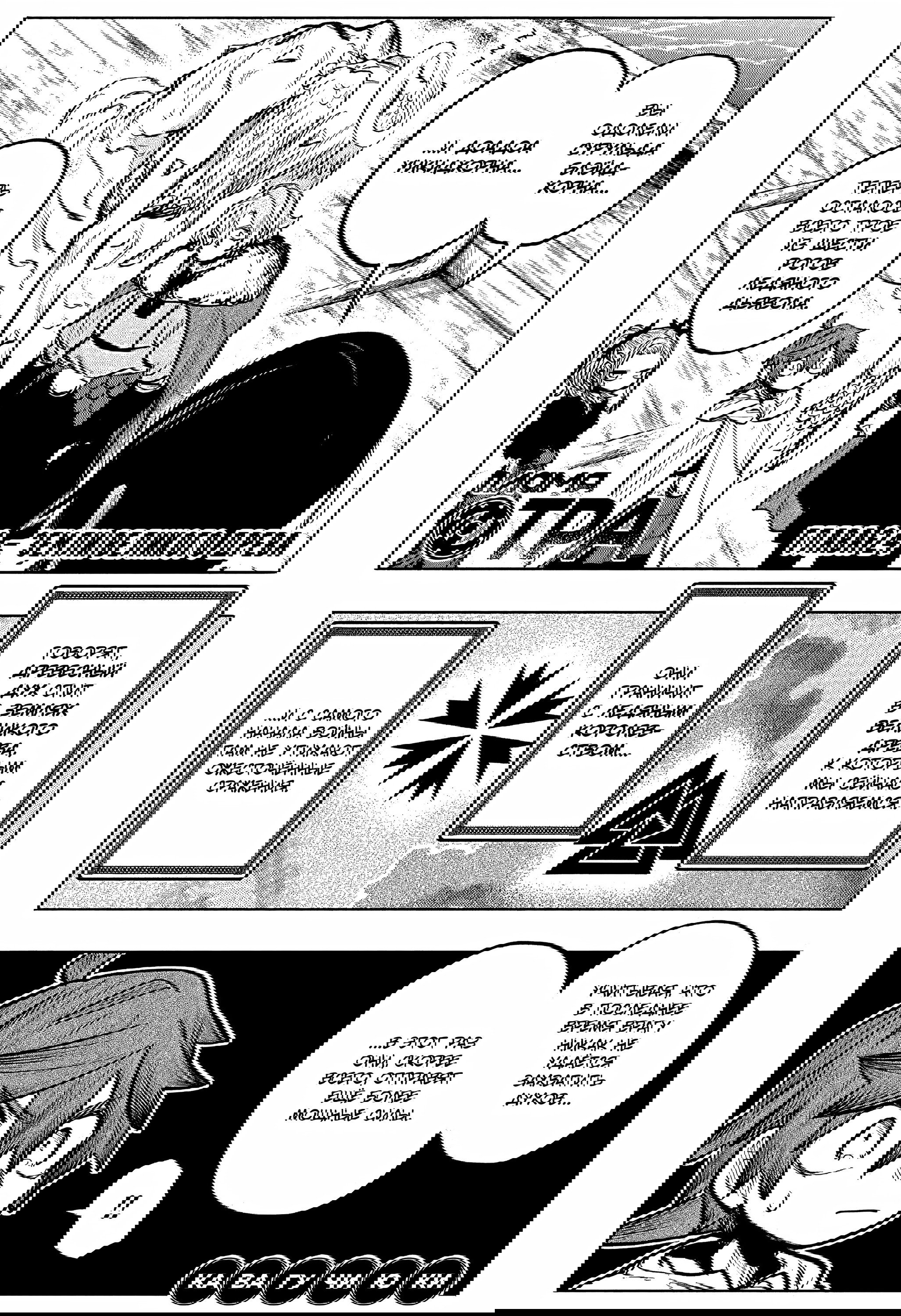 Манга Пламя Отра - Глава 24 Страница 2