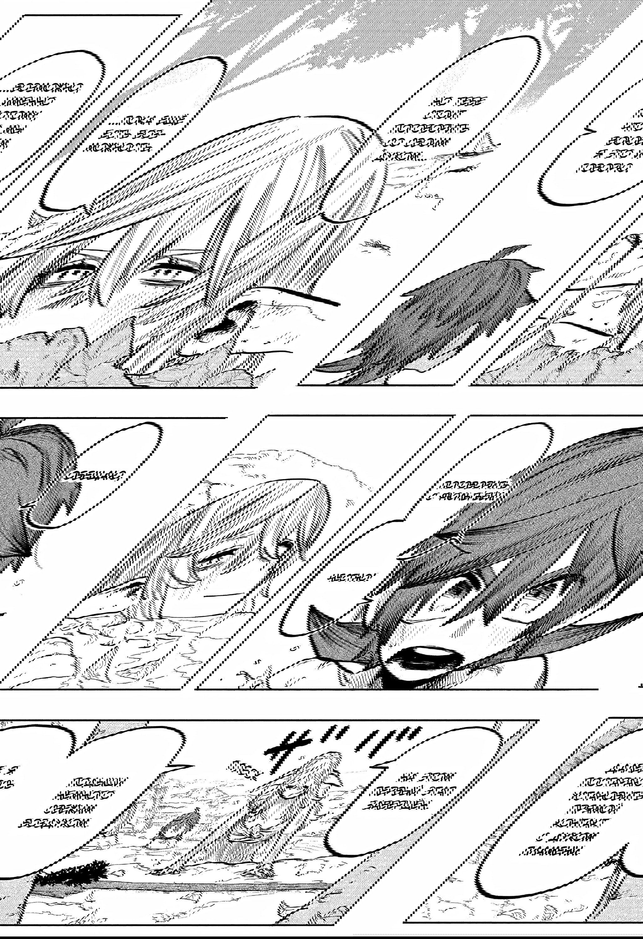 Манга Пламя Отра - Глава 25 Страница 17