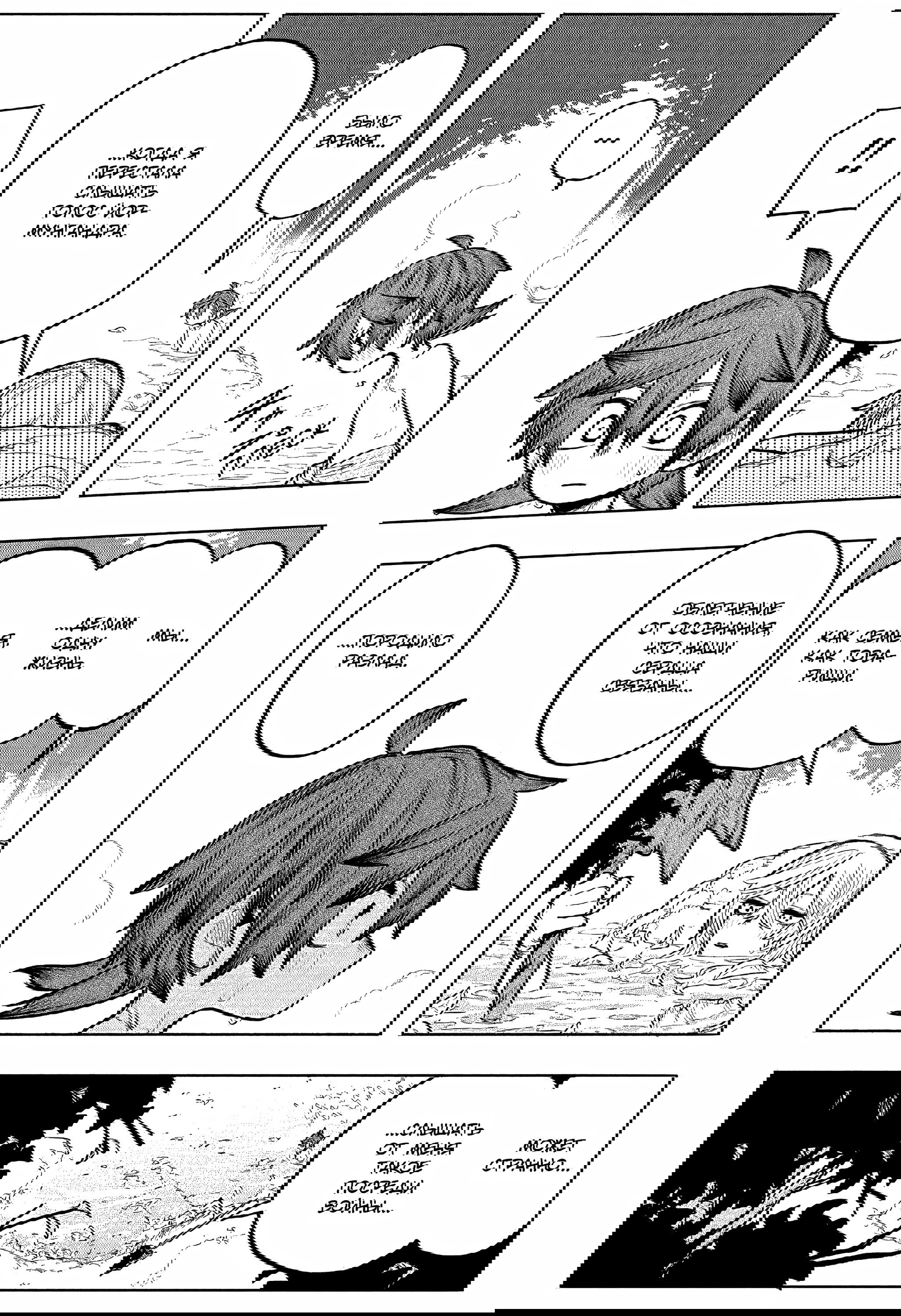 Манга Пламя Отра - Глава 25 Страница 16