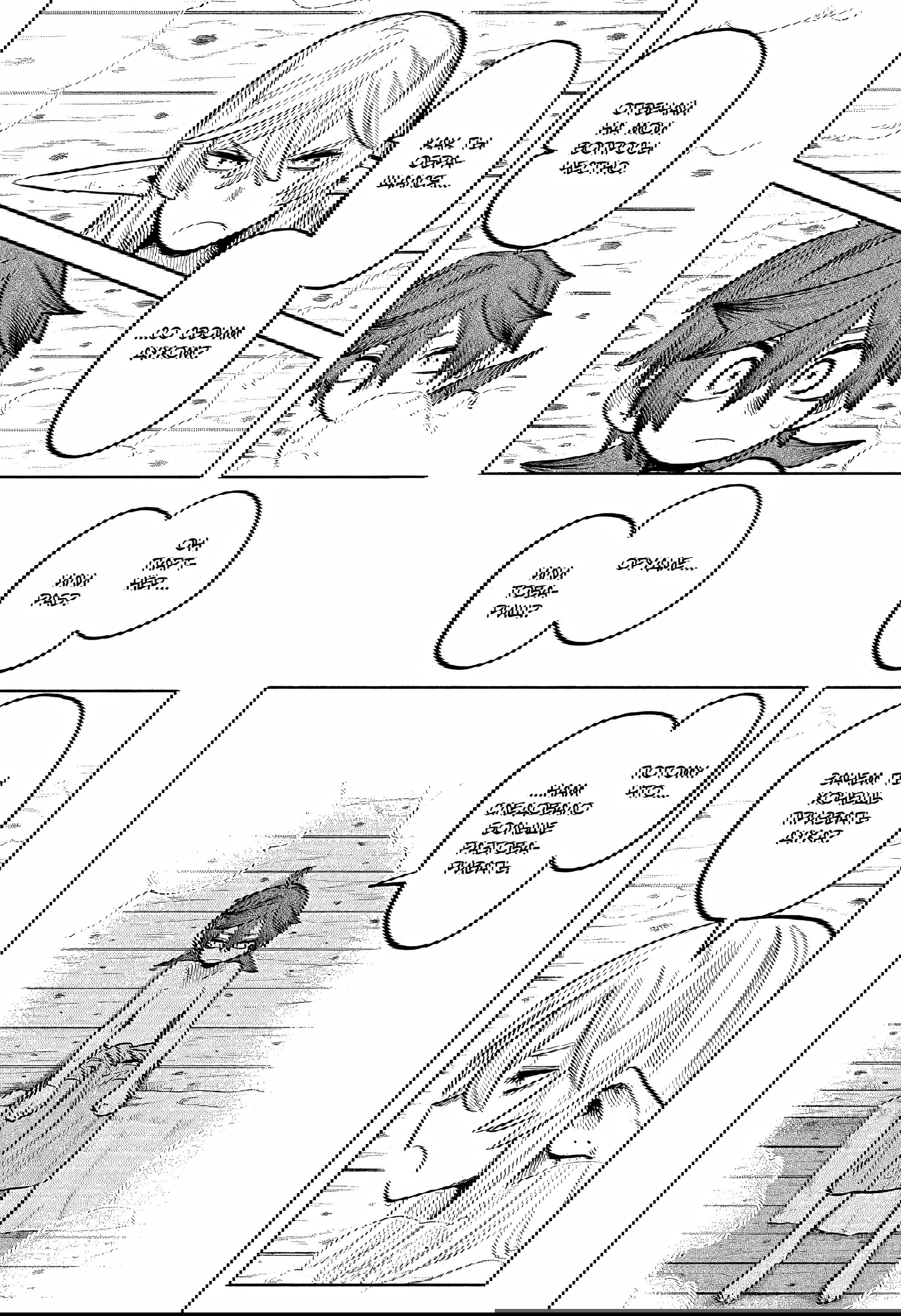 Манга Пламя Отра - Глава 25 Страница 13