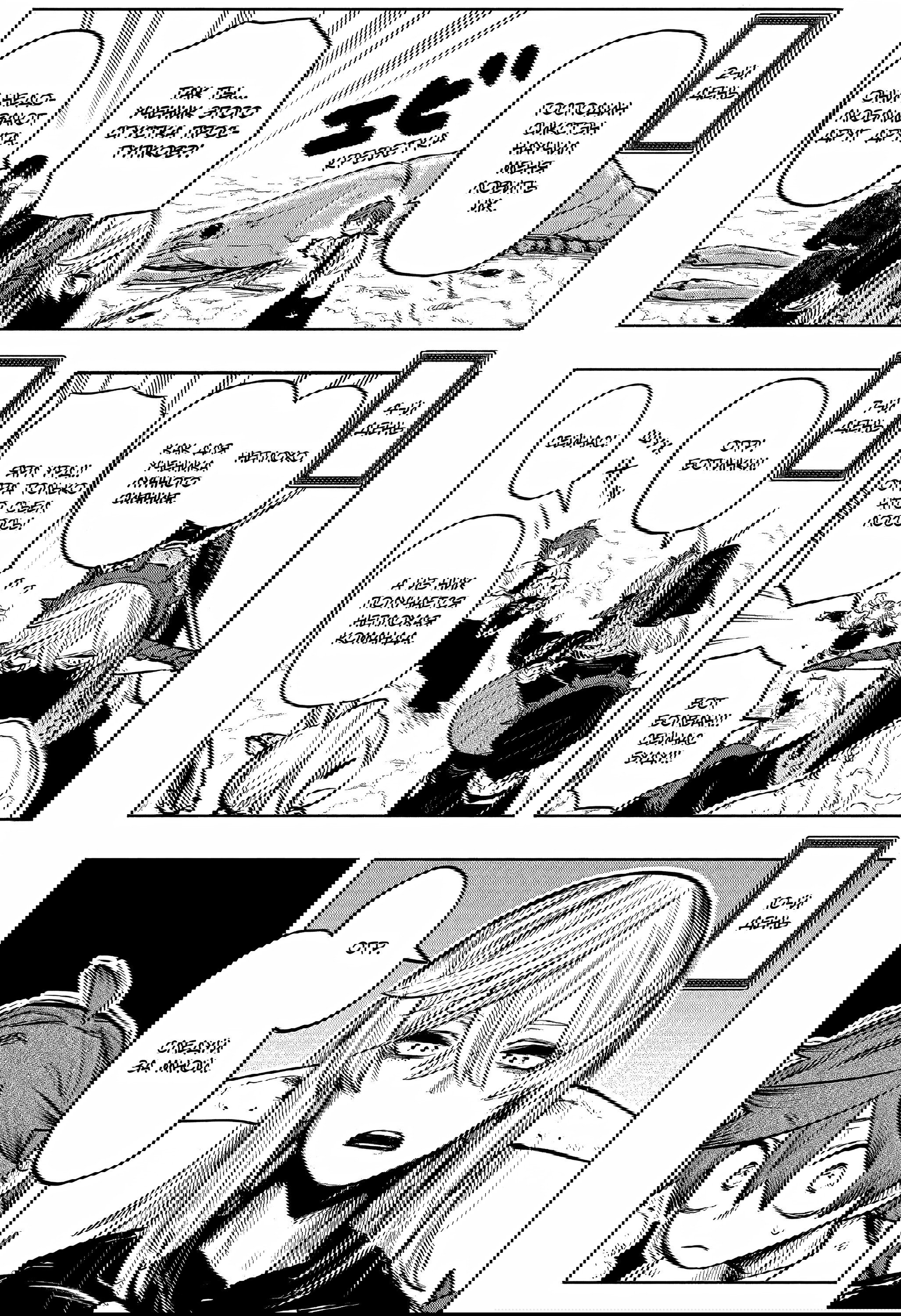 Манга Пламя Отра - Глава 25 Страница 10